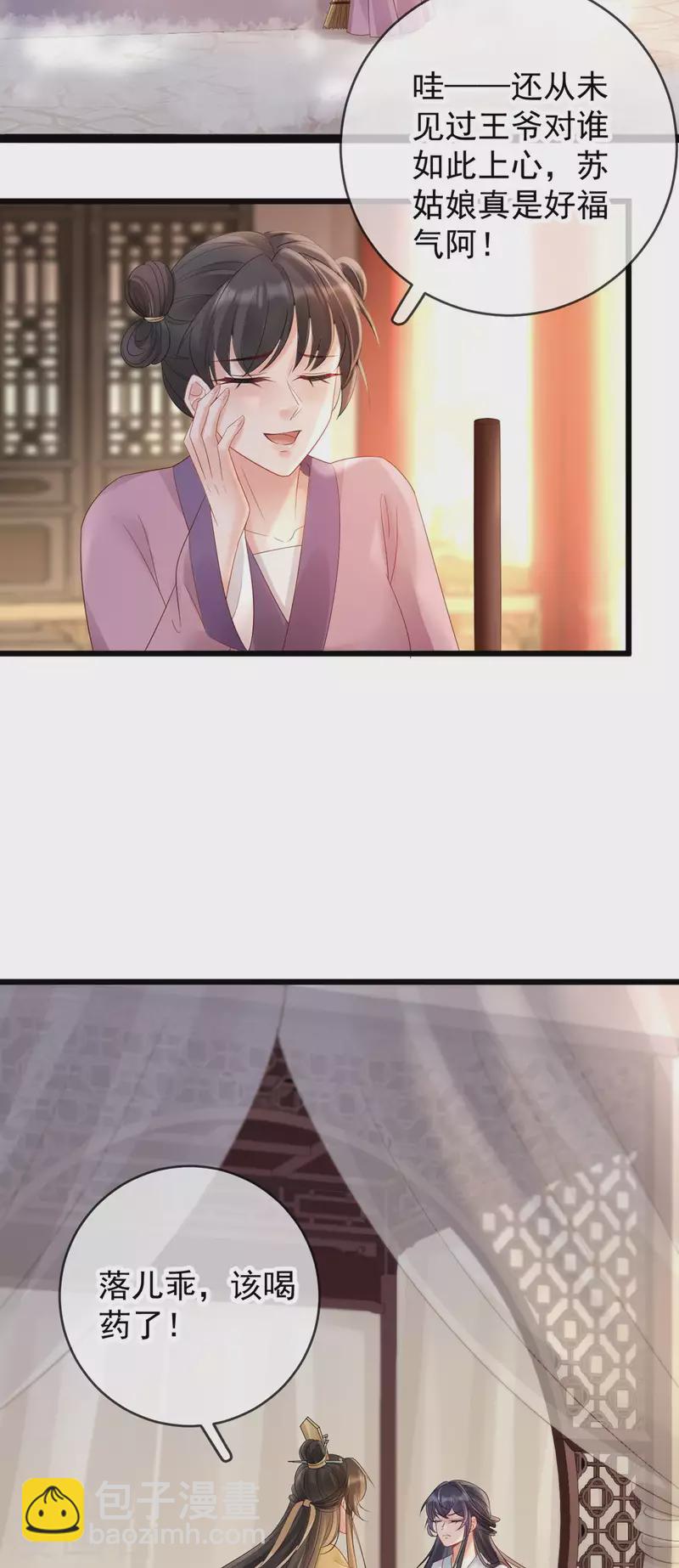 第60话 自己毒自己-第62话