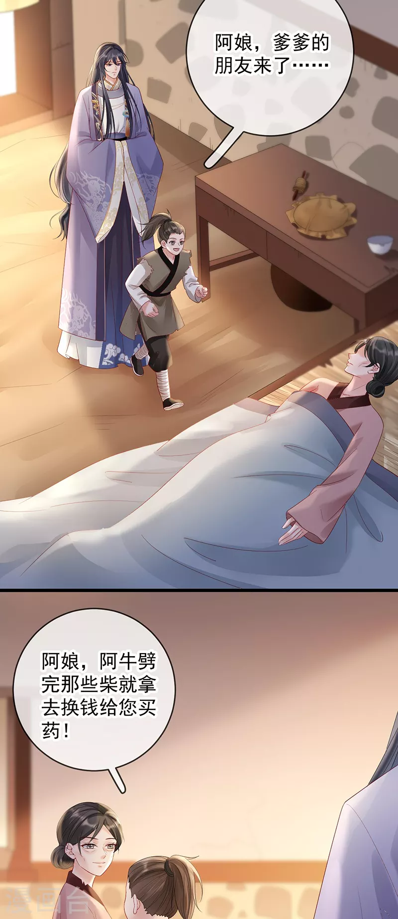 第62话 白墨查案-第64话