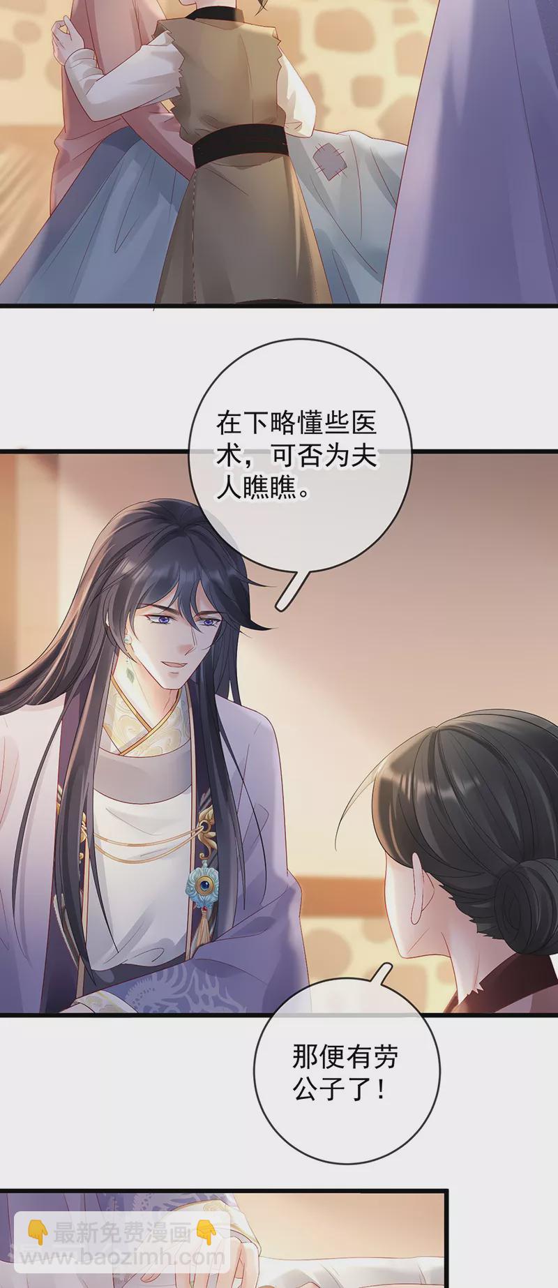 第62话 白墨查案-第64话