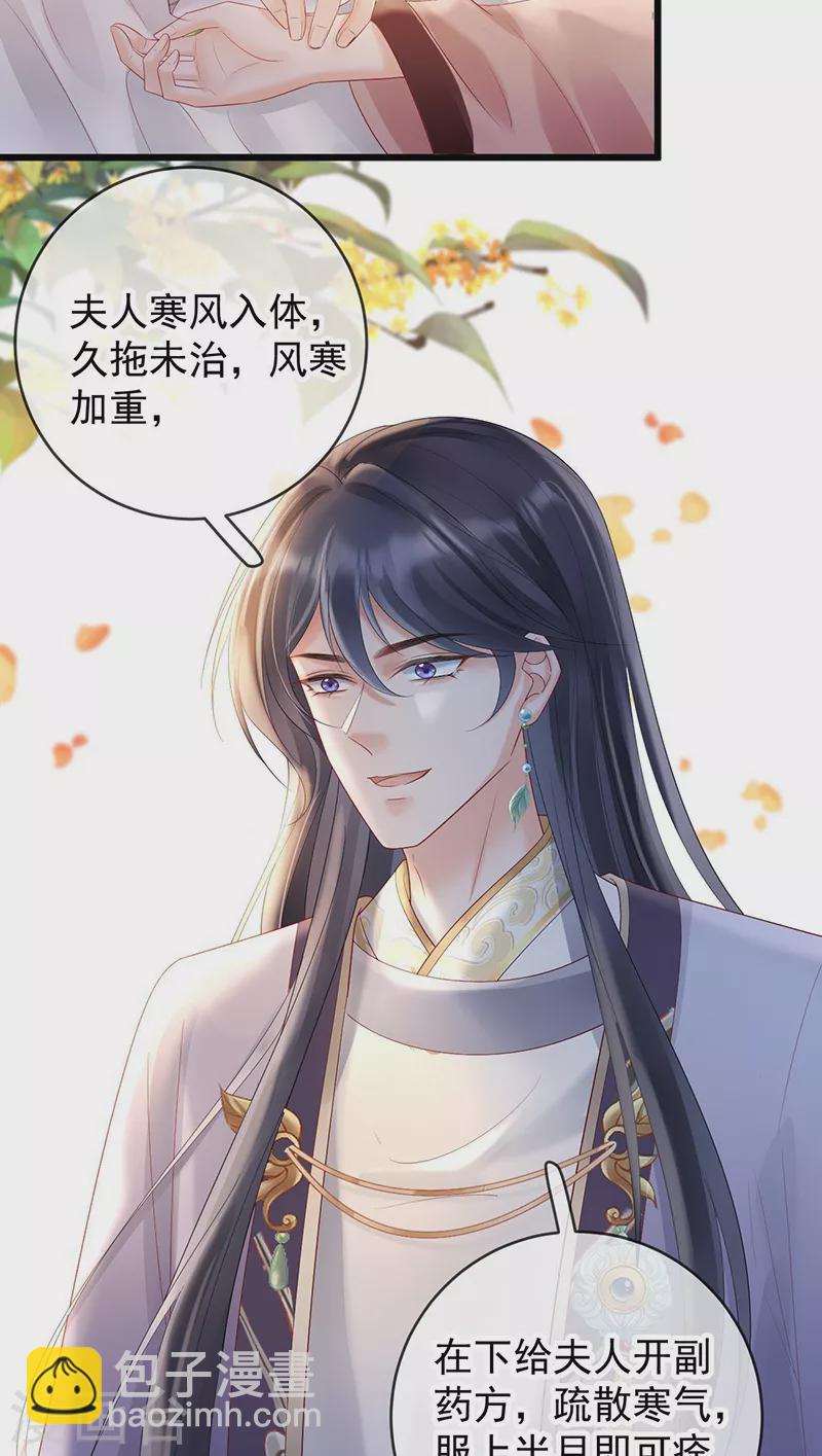 第62话 白墨查案-第64话