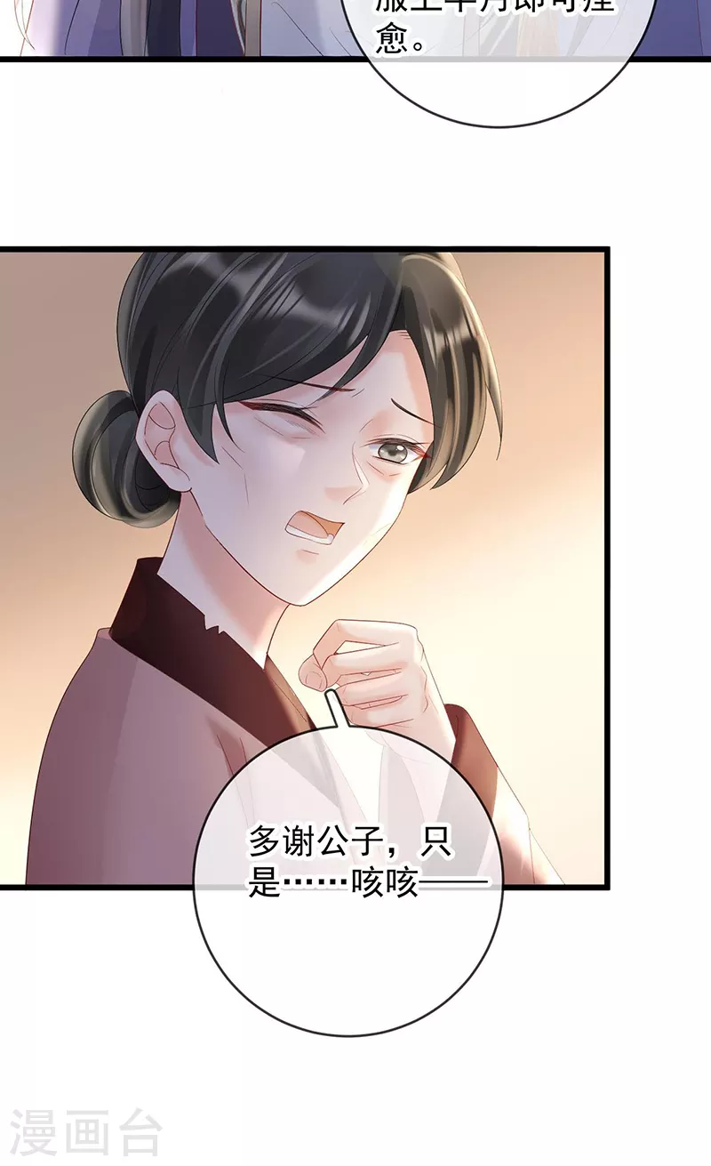 第62话 白墨查案-第64话