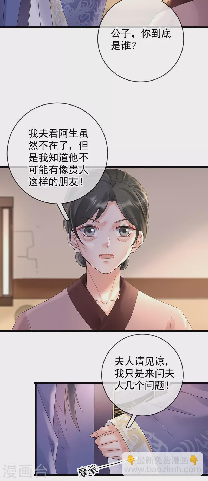 第62话 白墨查案-第64话