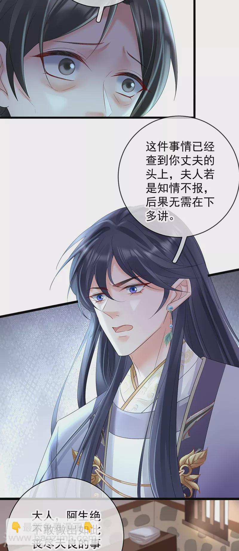 第62话 白墨查案-第64话