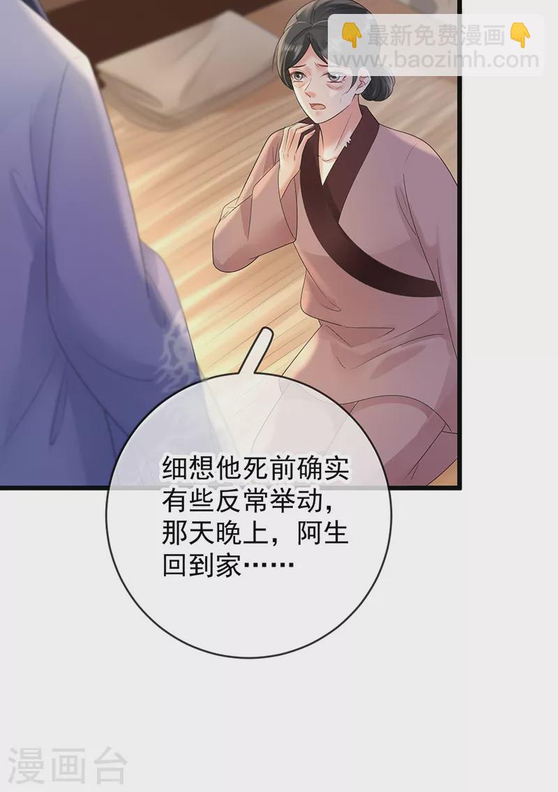 第62话 白墨查案-第64话