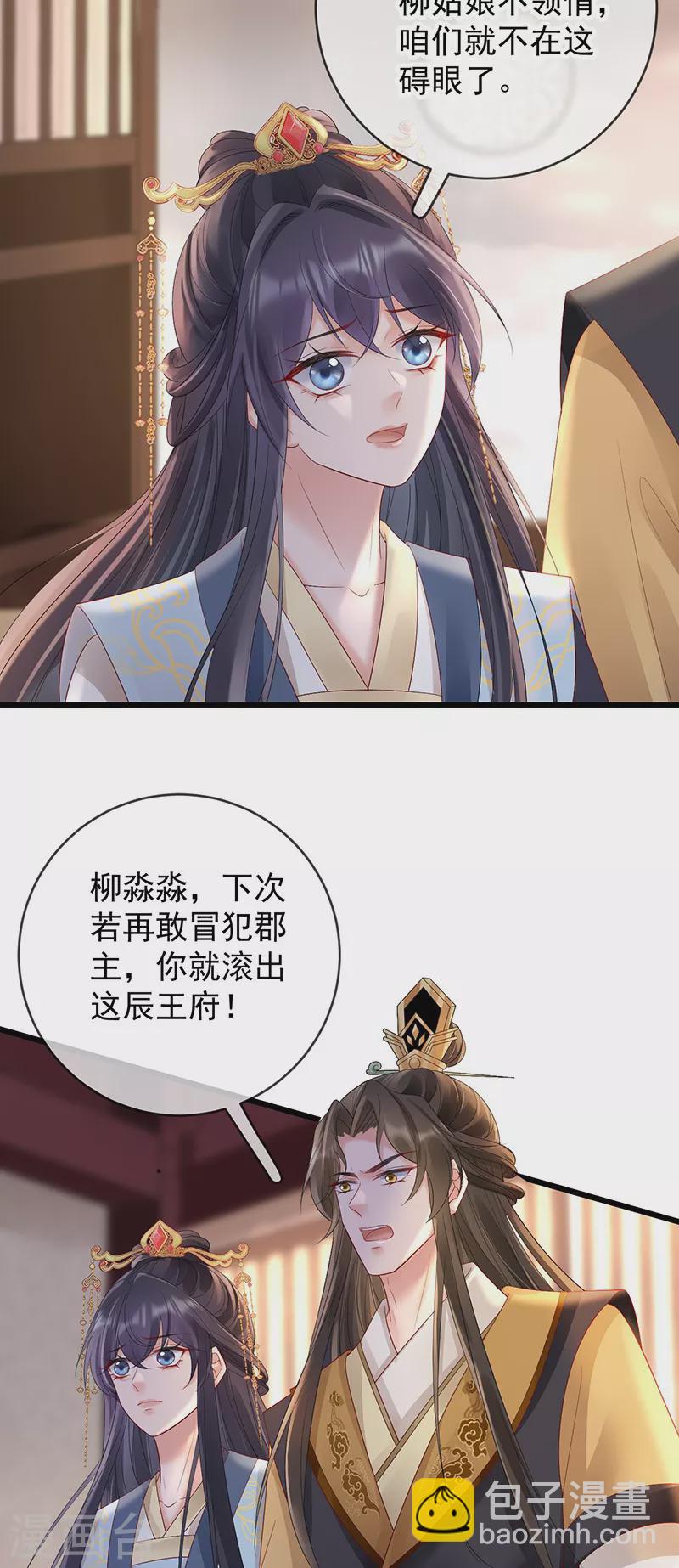 第62话 白墨查案-第64话