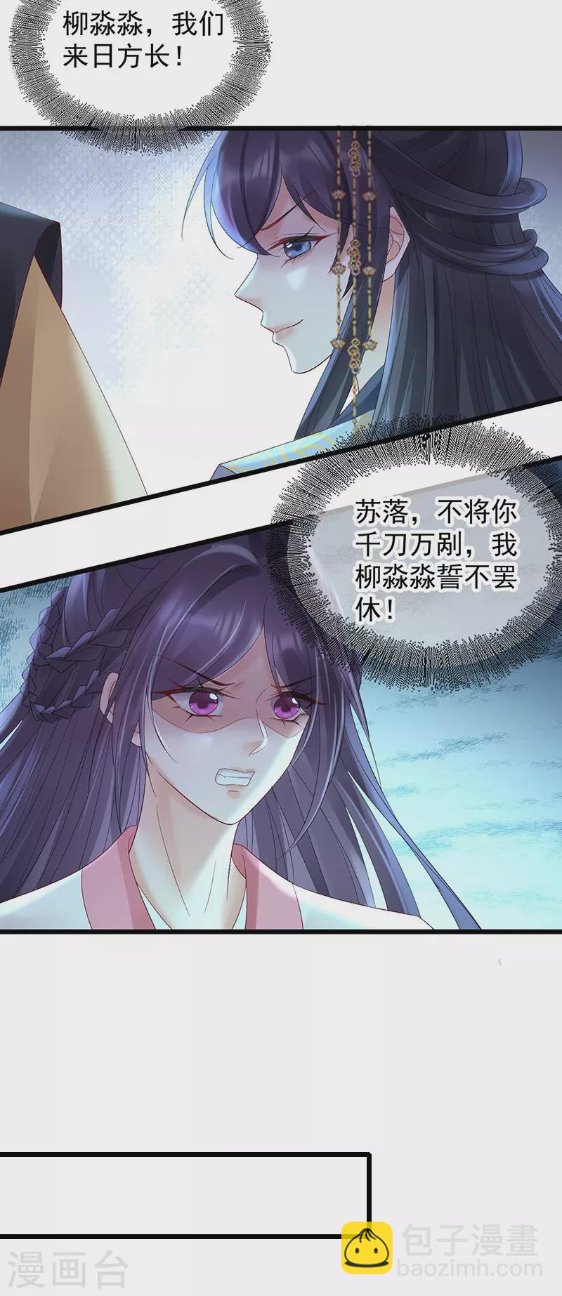 第62话 白墨查案-第64话