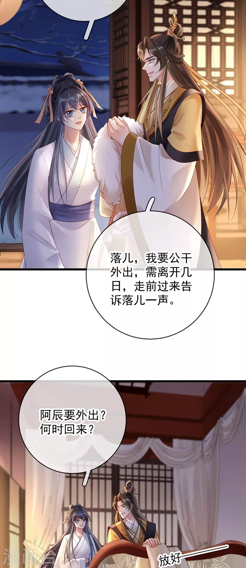 第64话 公孙琰被杀-第66话