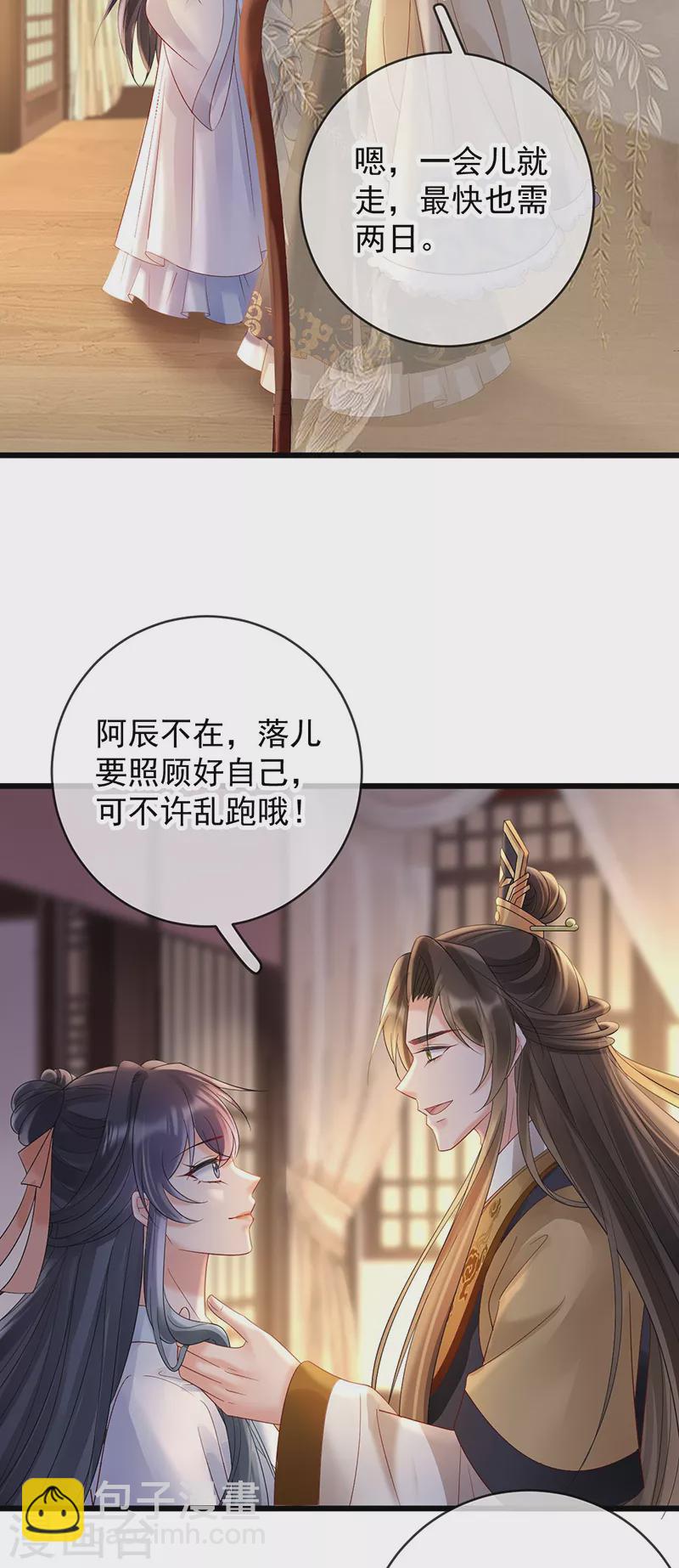 第64话 公孙琰被杀-第66话