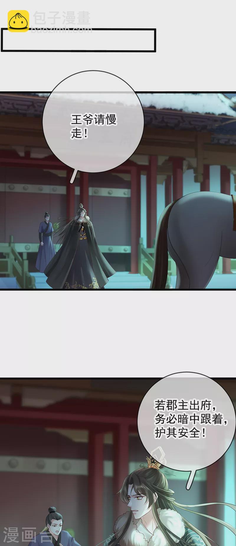 第64话 公孙琰被杀-第66话