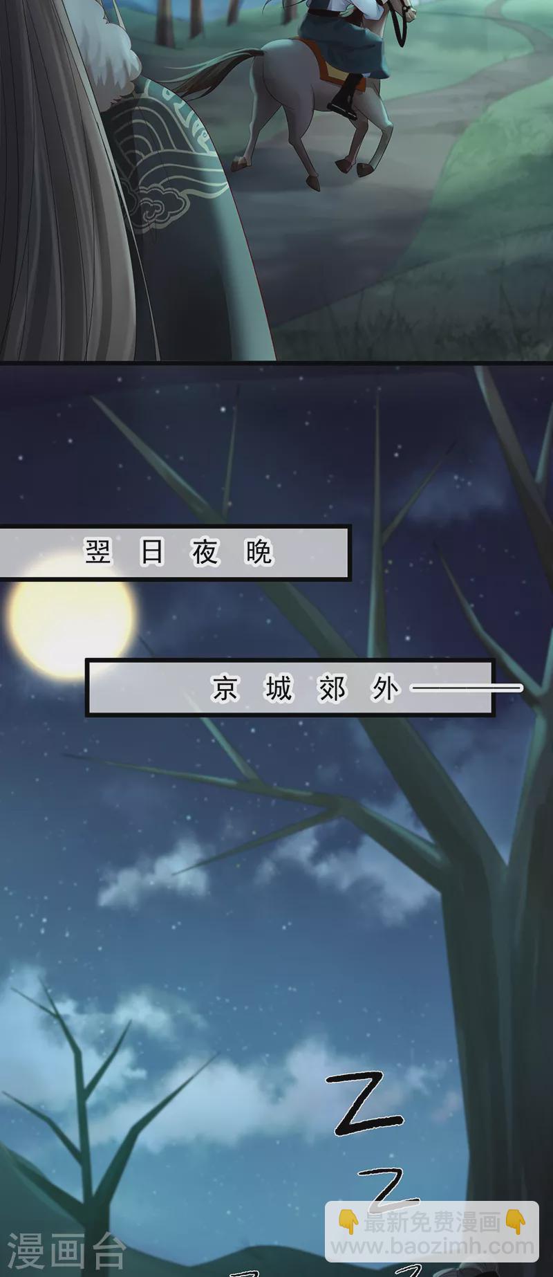 第64话 公孙琰被杀-第66话