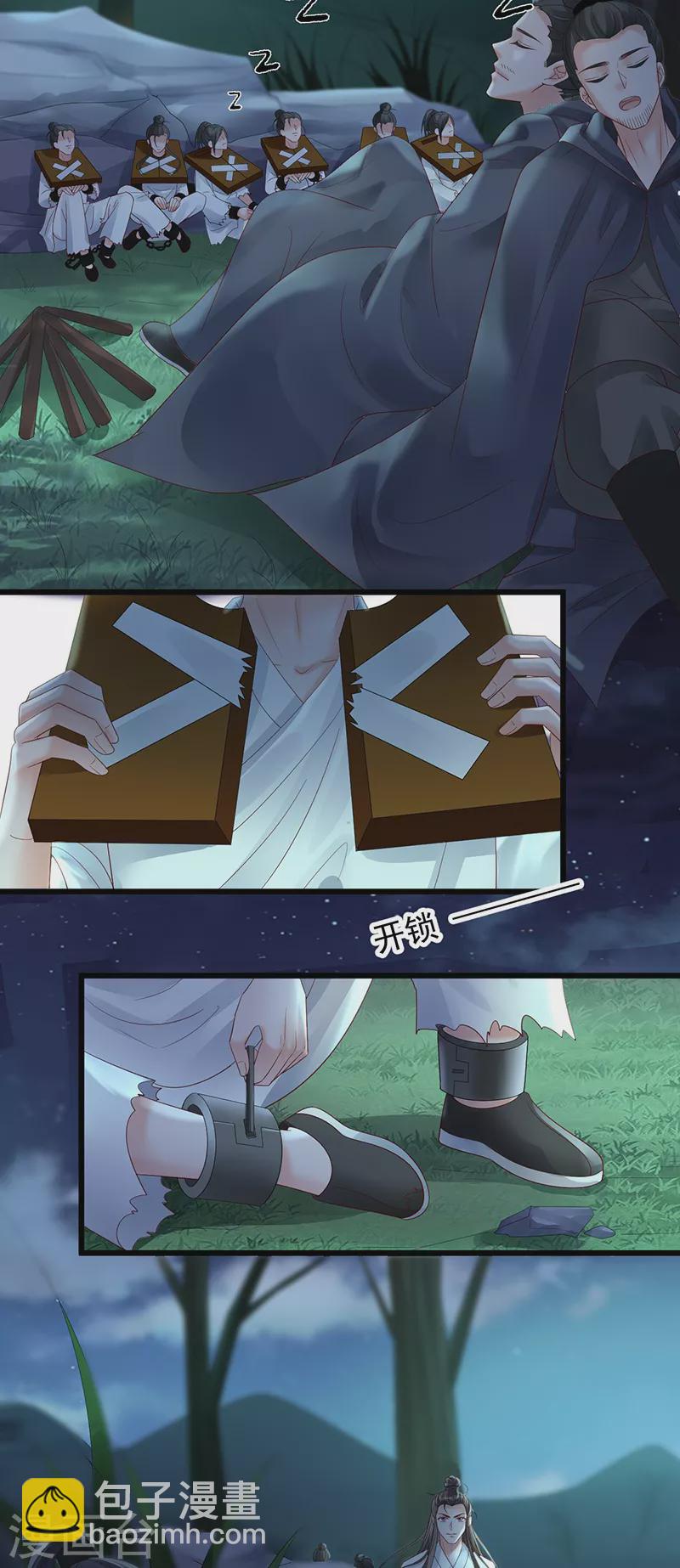 第64话 公孙琰被杀-第66话