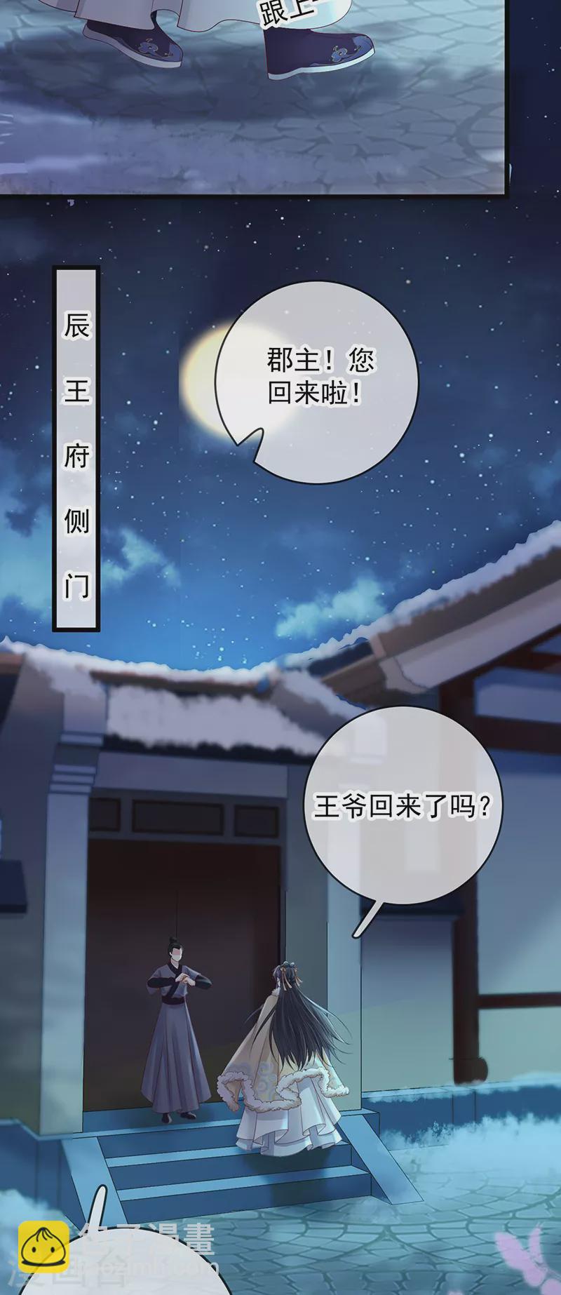 第64话 公孙琰被杀-第66话