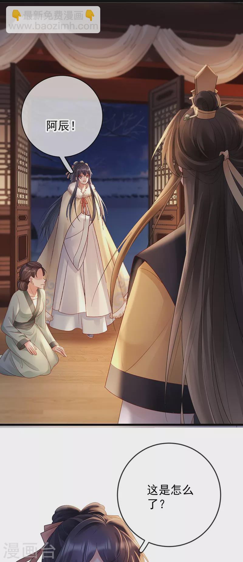 第64话 公孙琰被杀-第66话