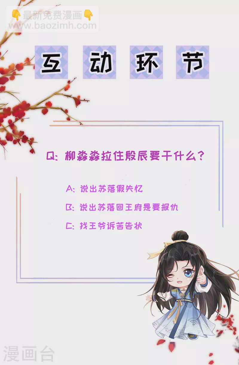 朱颜血 - 第66话 医师的证词 - 2