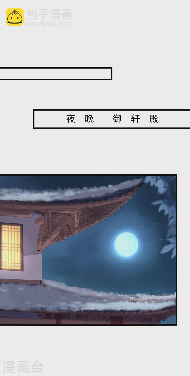 朱颜血 - 第68话 暗查苏落 - 2