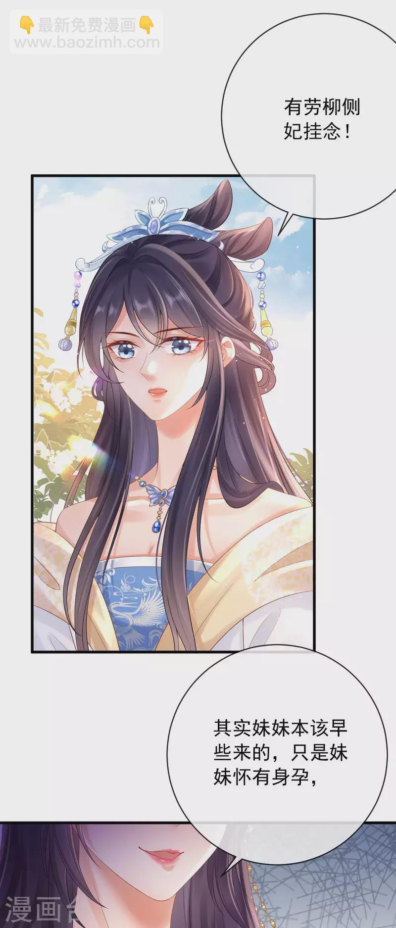 第7话 教训贱妾-第8话