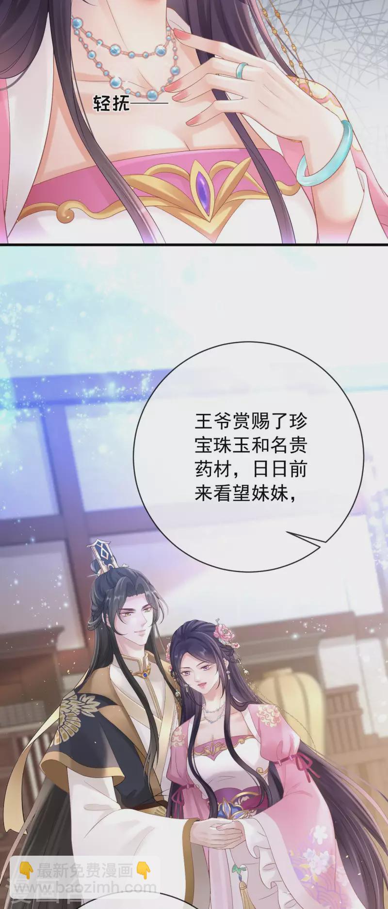 第7话 教训贱妾-第8话