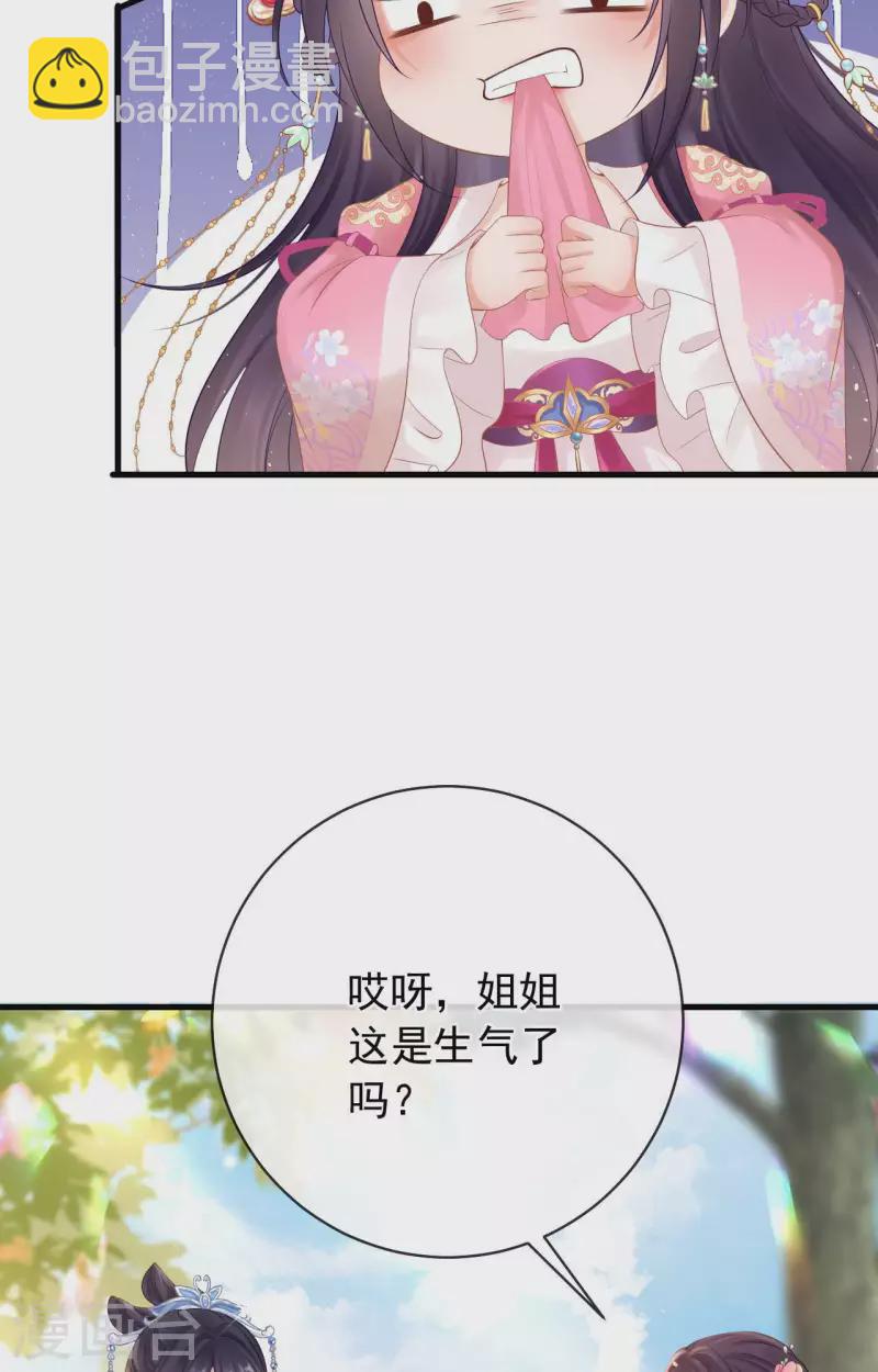 第7话 教训贱妾-第8话