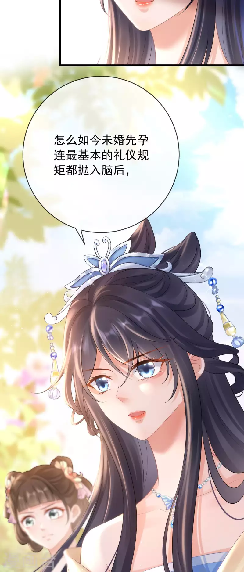 第7话 教训贱妾-第8话