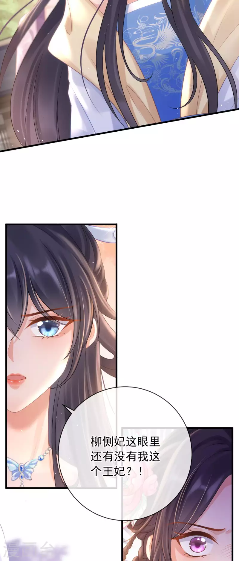 第7话 教训贱妾-第8话