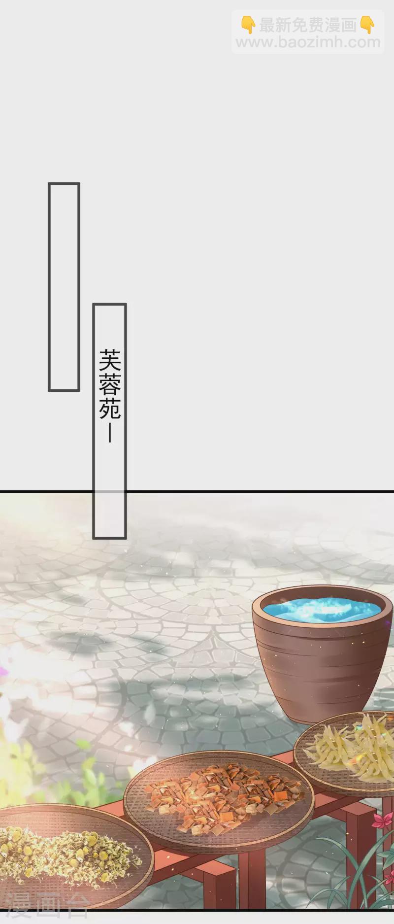 第7话 教训贱妾-第8话