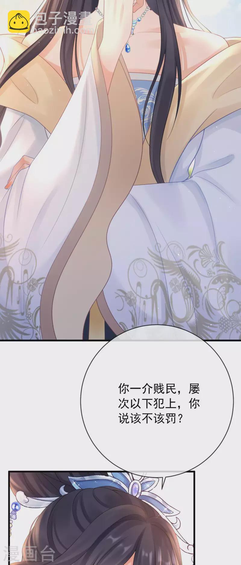 第7话 教训贱妾-第8话