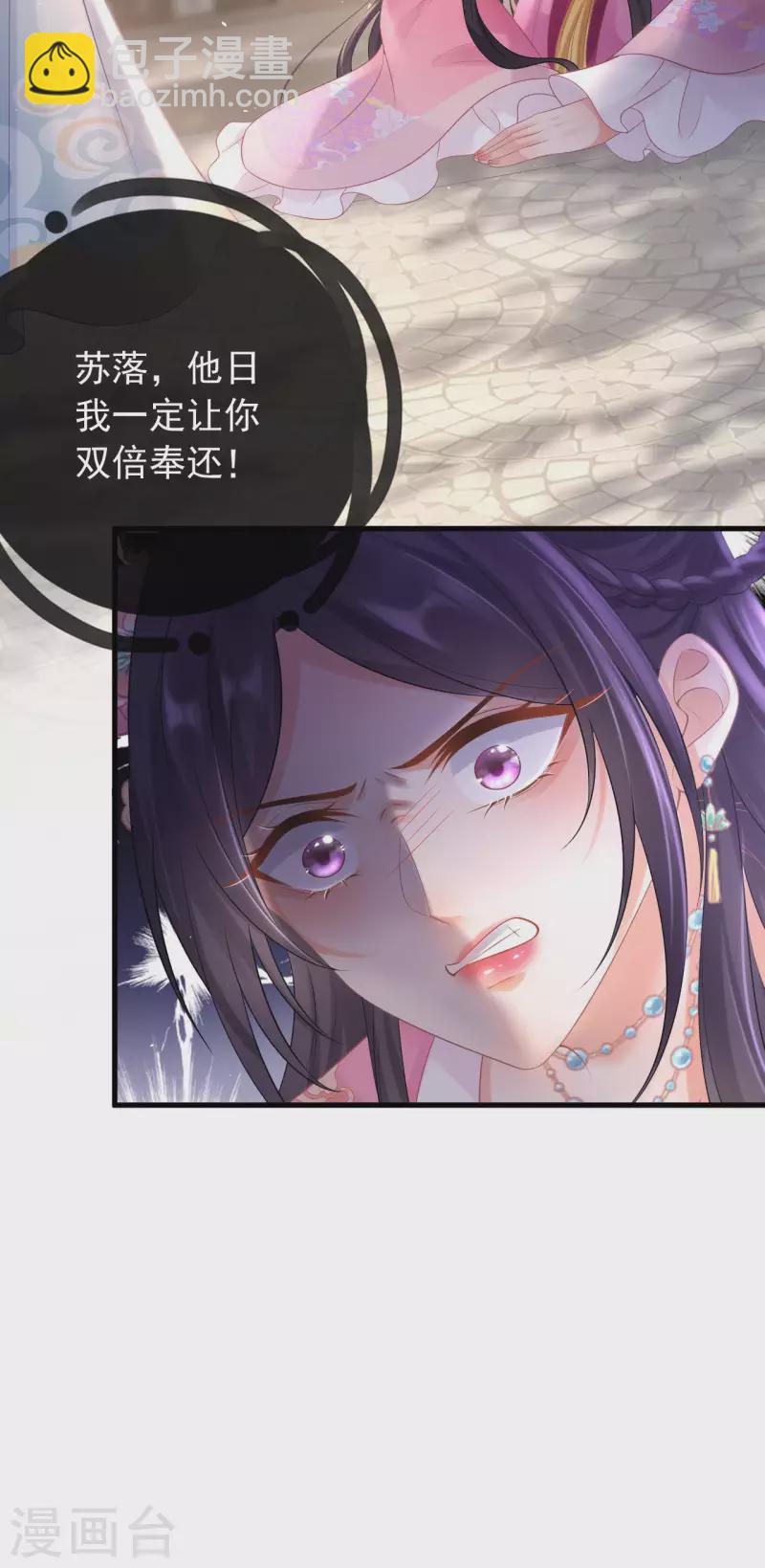 第7话 教训贱妾-第8话