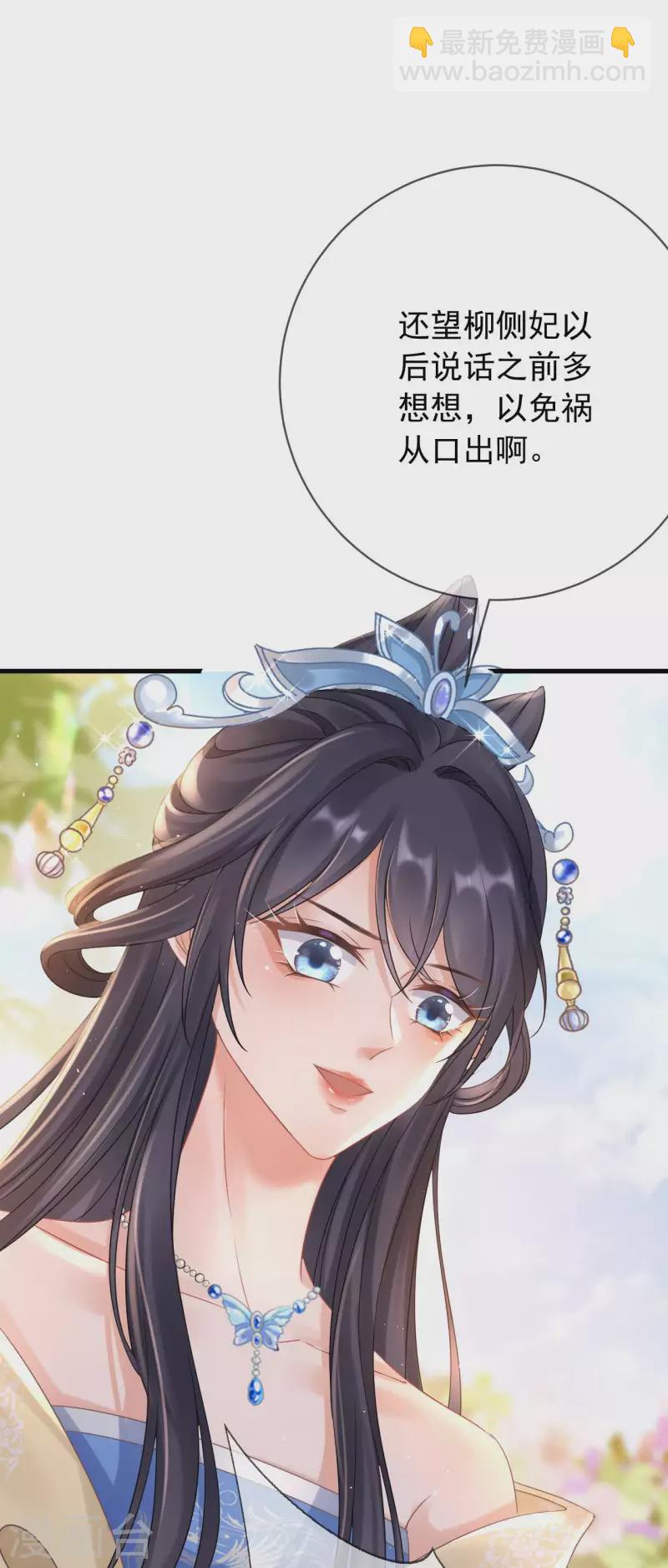 第7话 教训贱妾-第8话