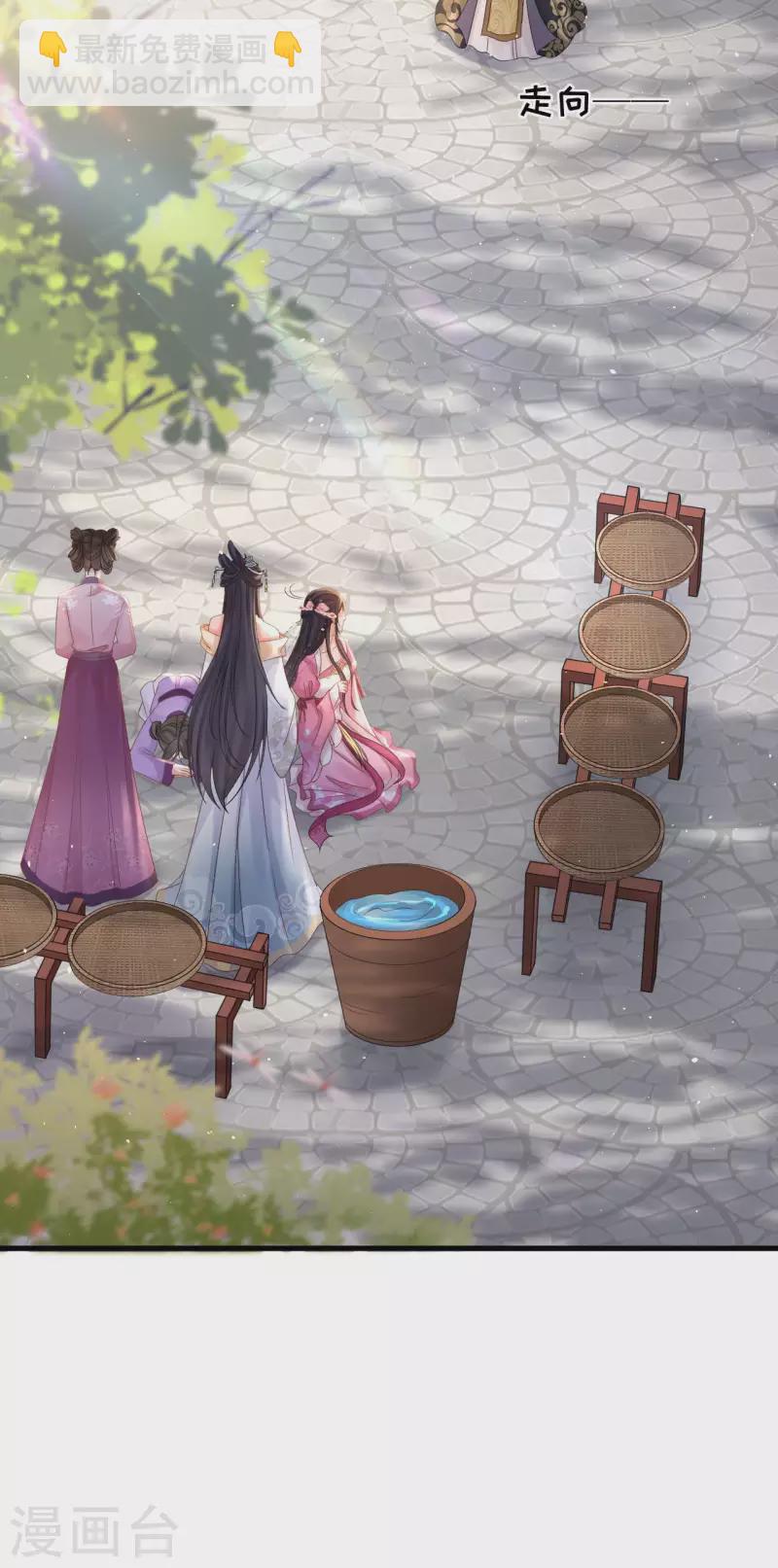 第7话 教训贱妾-第8话