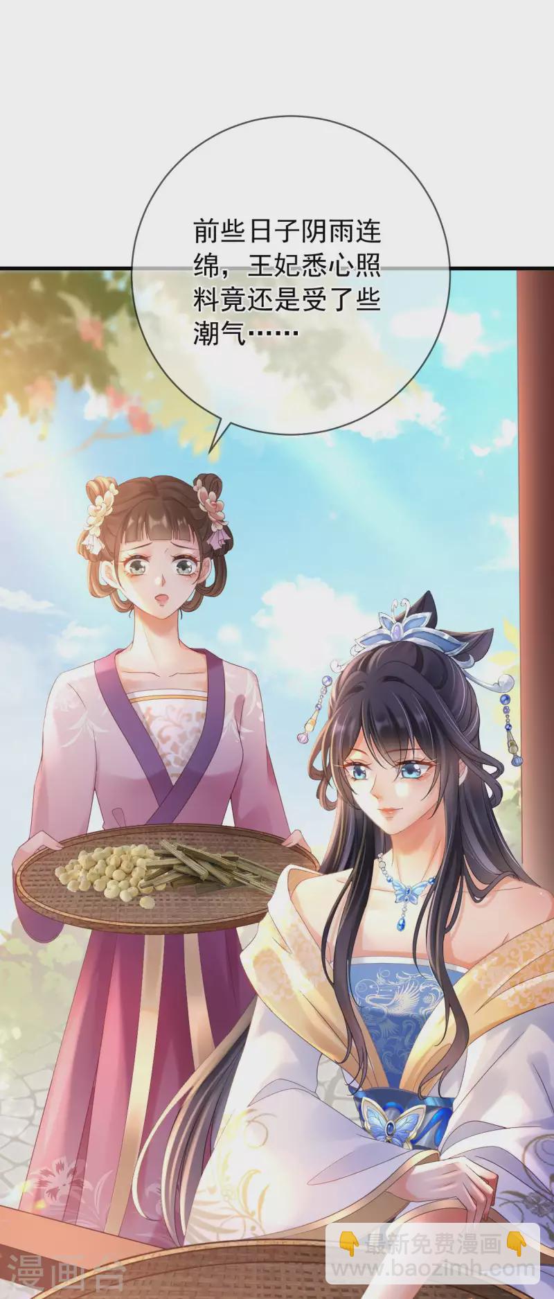 第7话 教训贱妾-第8话