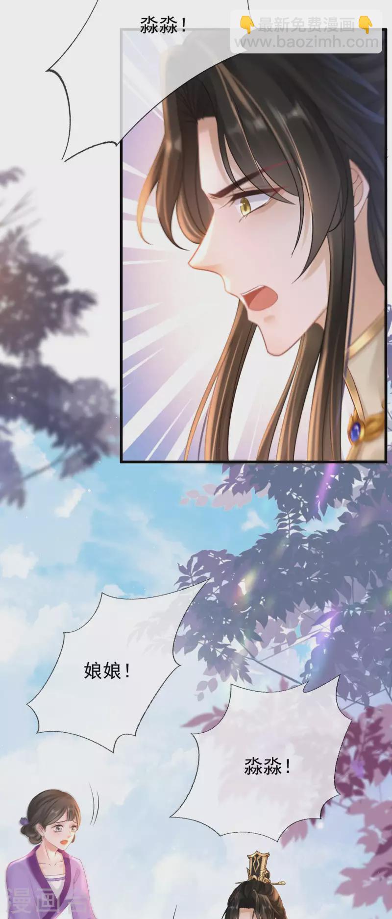 第7话 教训贱妾-第8话