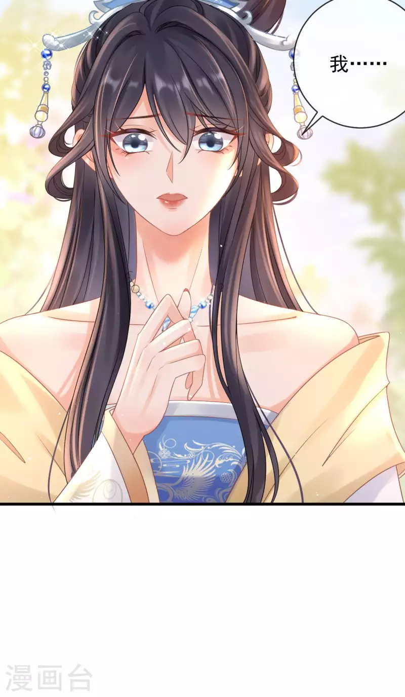 第7话 教训贱妾-第8话