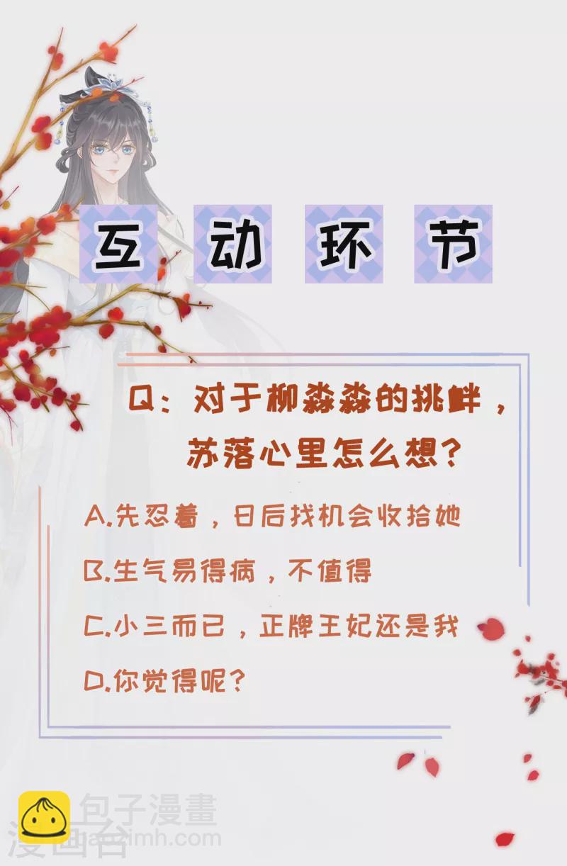 第7话 教训贱妾-第8话