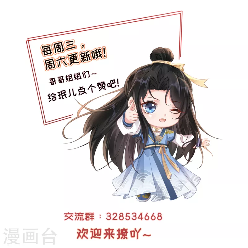 第7话 教训贱妾-第8话