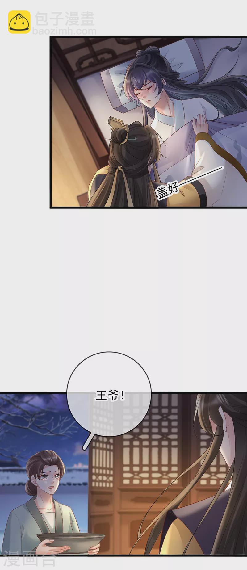 第70话 假意试探-第72话