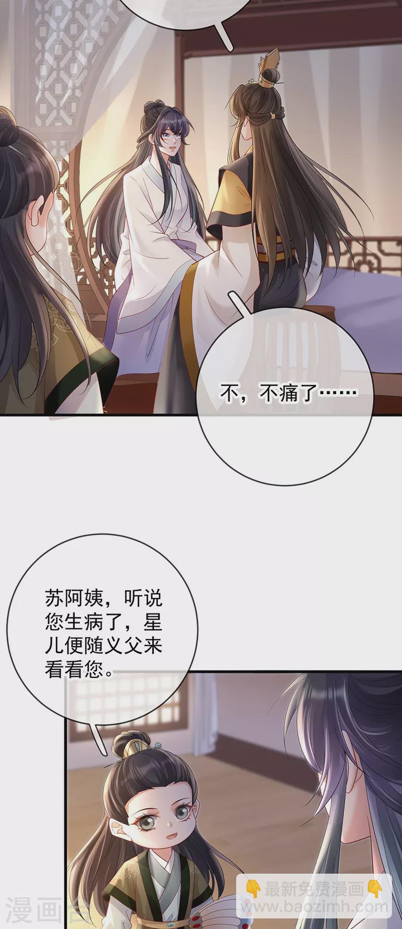 第70话 假意试探-第72话