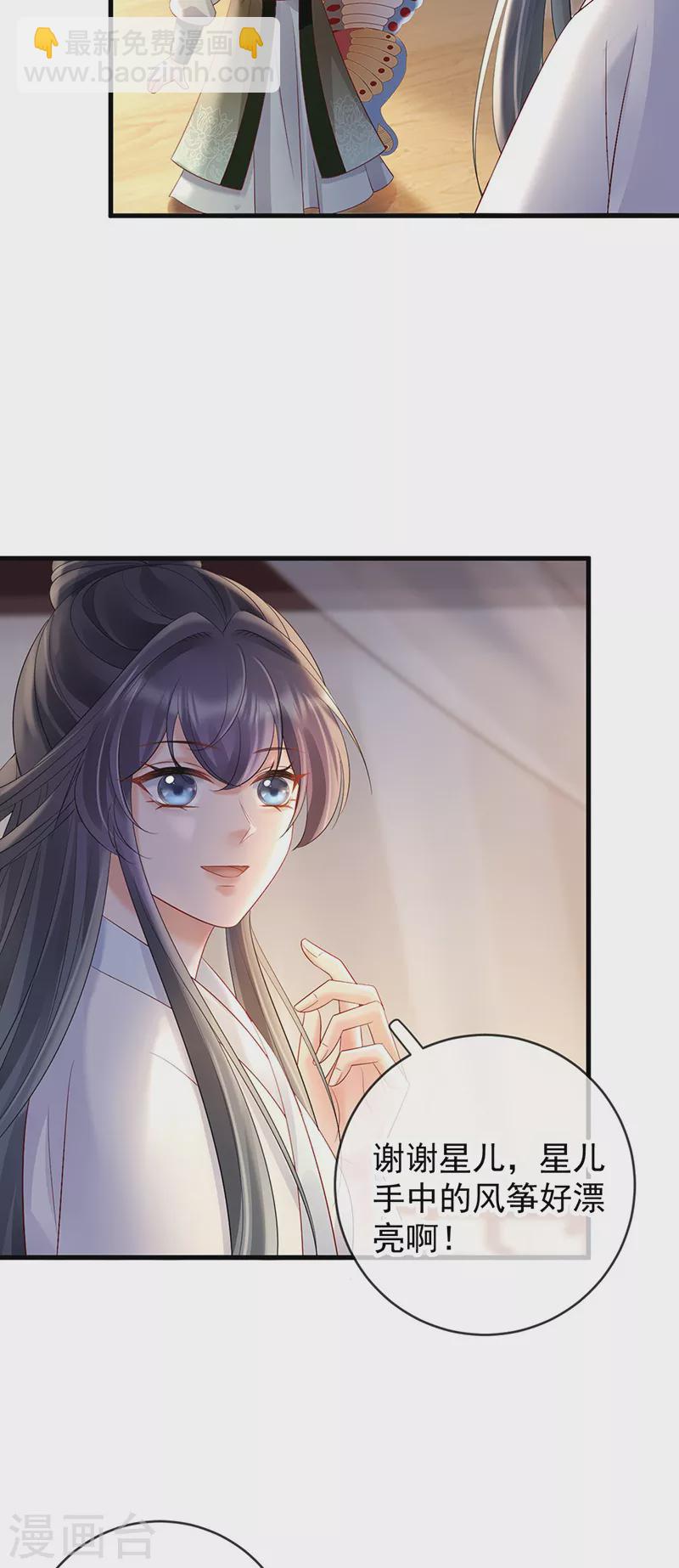 第70话 假意试探-第72话