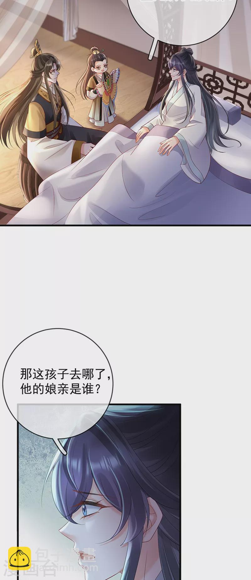 第70话 假意试探-第72话