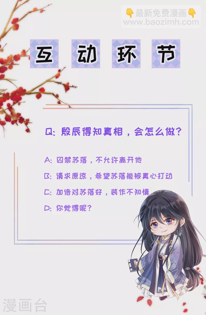 第70话 假意试探-第72话