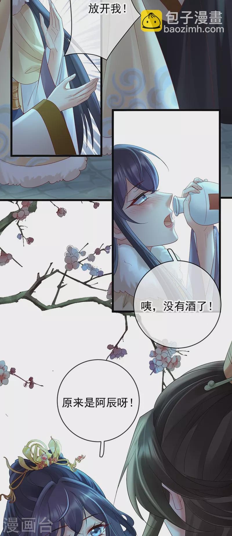 第70话 假意试探-第72话