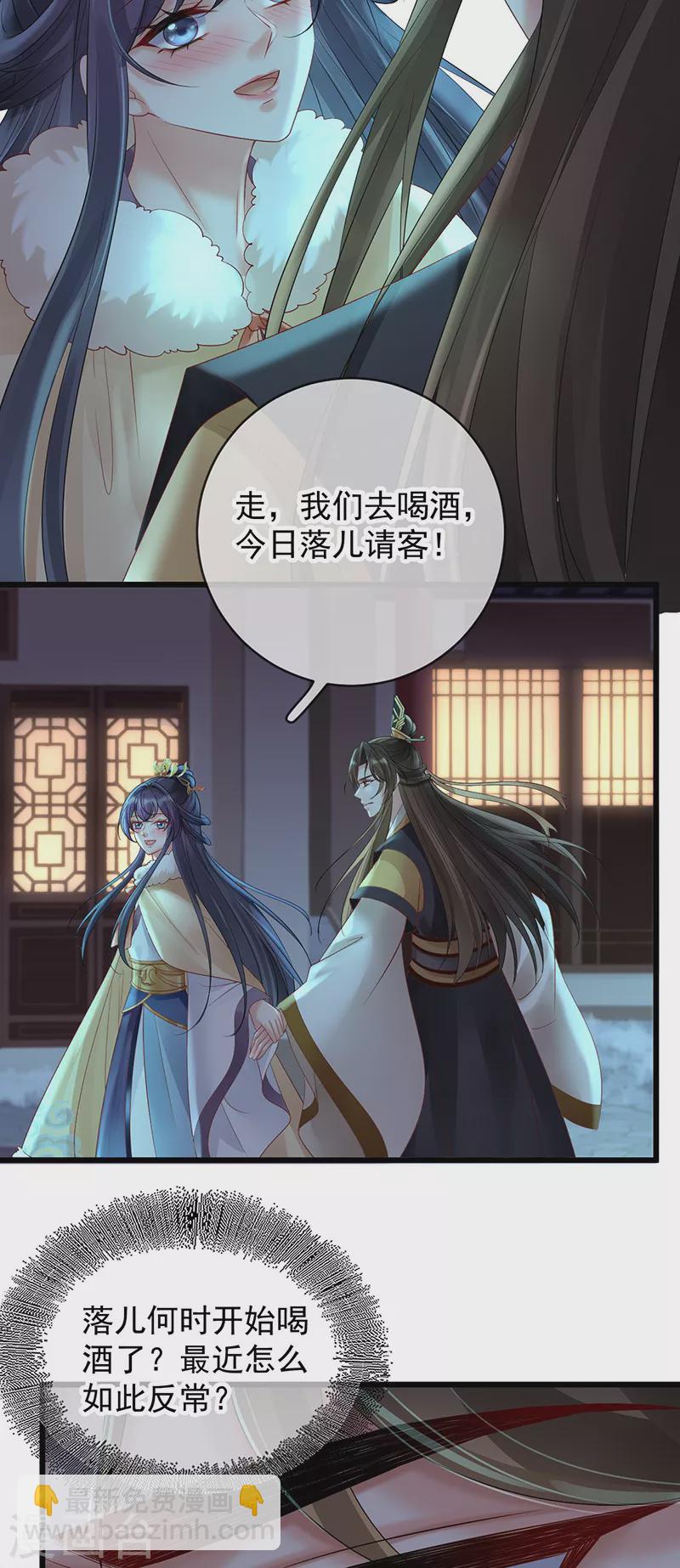 第70话 假意试探-第72话