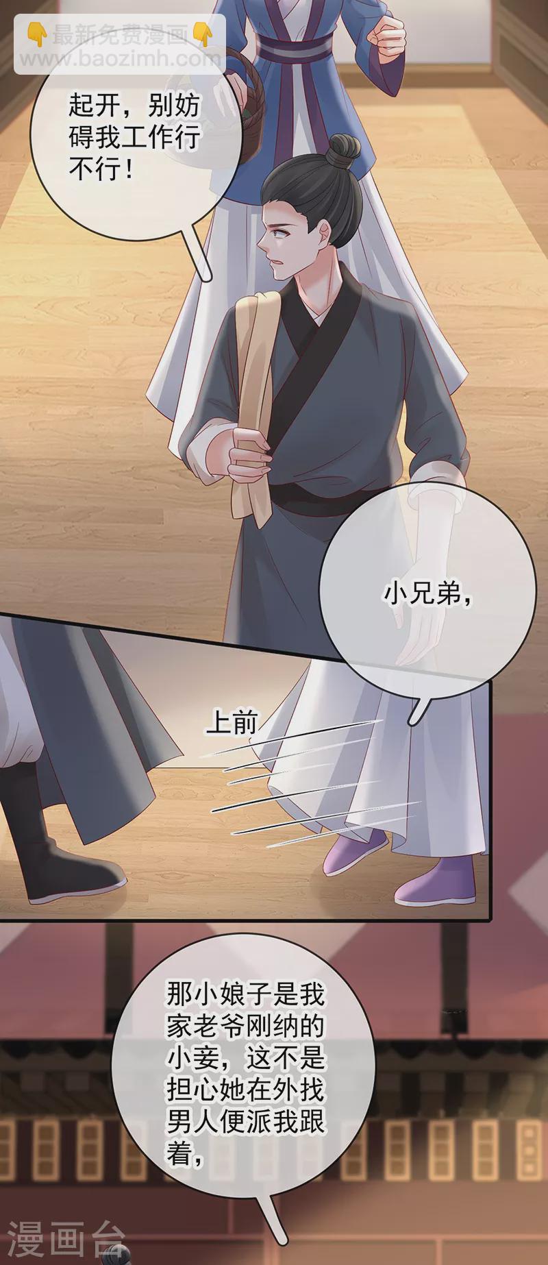 第72话 偷情？-第74话