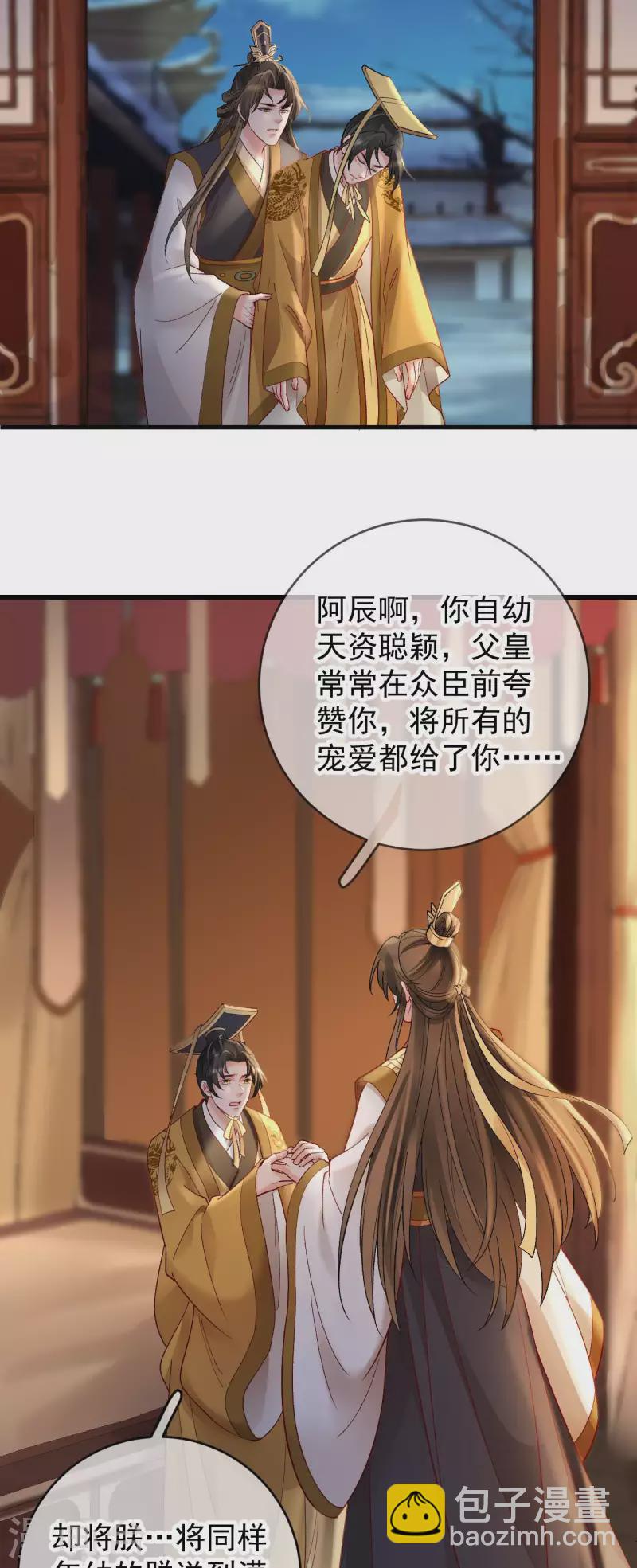 第80话 皇帝的阴谋-第82话