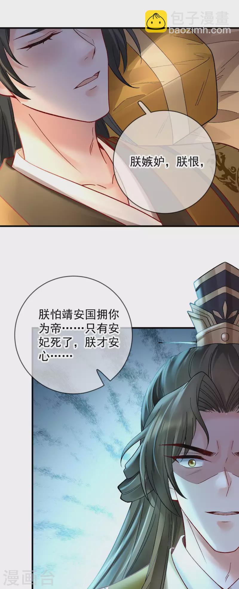 第80话 皇帝的阴谋-第82话