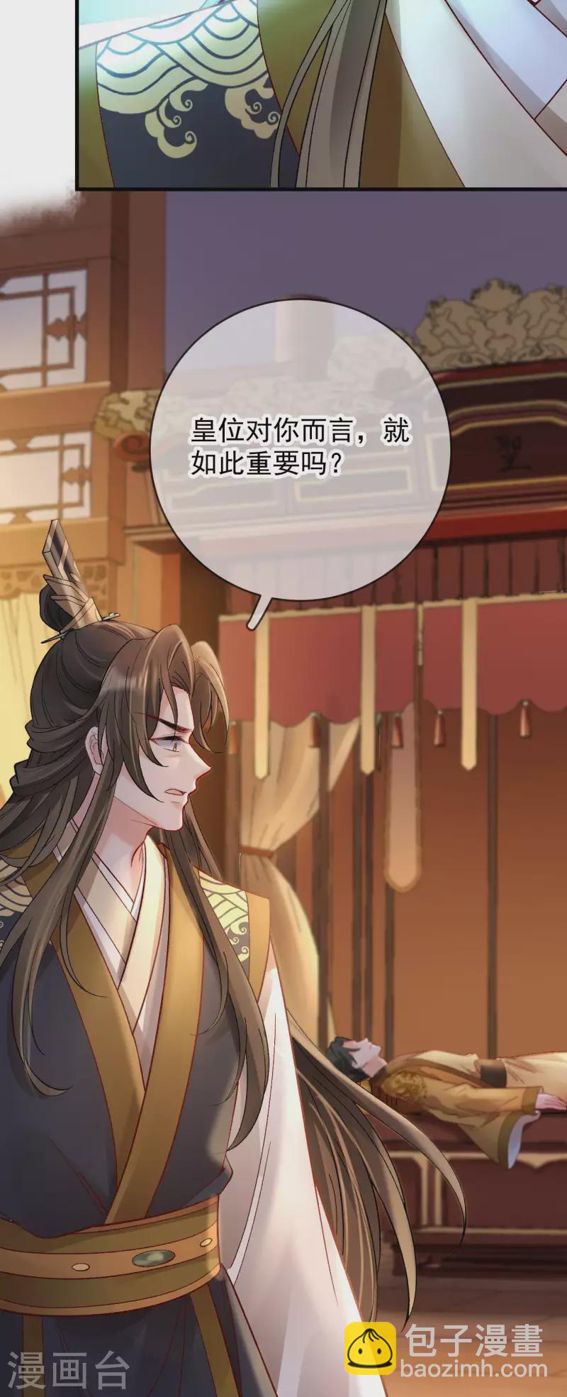 第80话 皇帝的阴谋-第82话