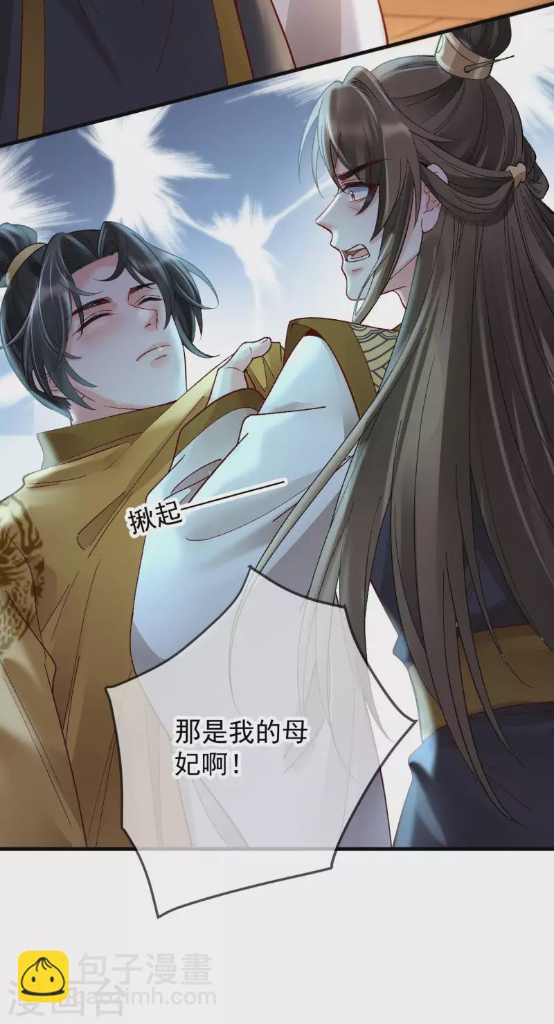 第80话 皇帝的阴谋-第82话