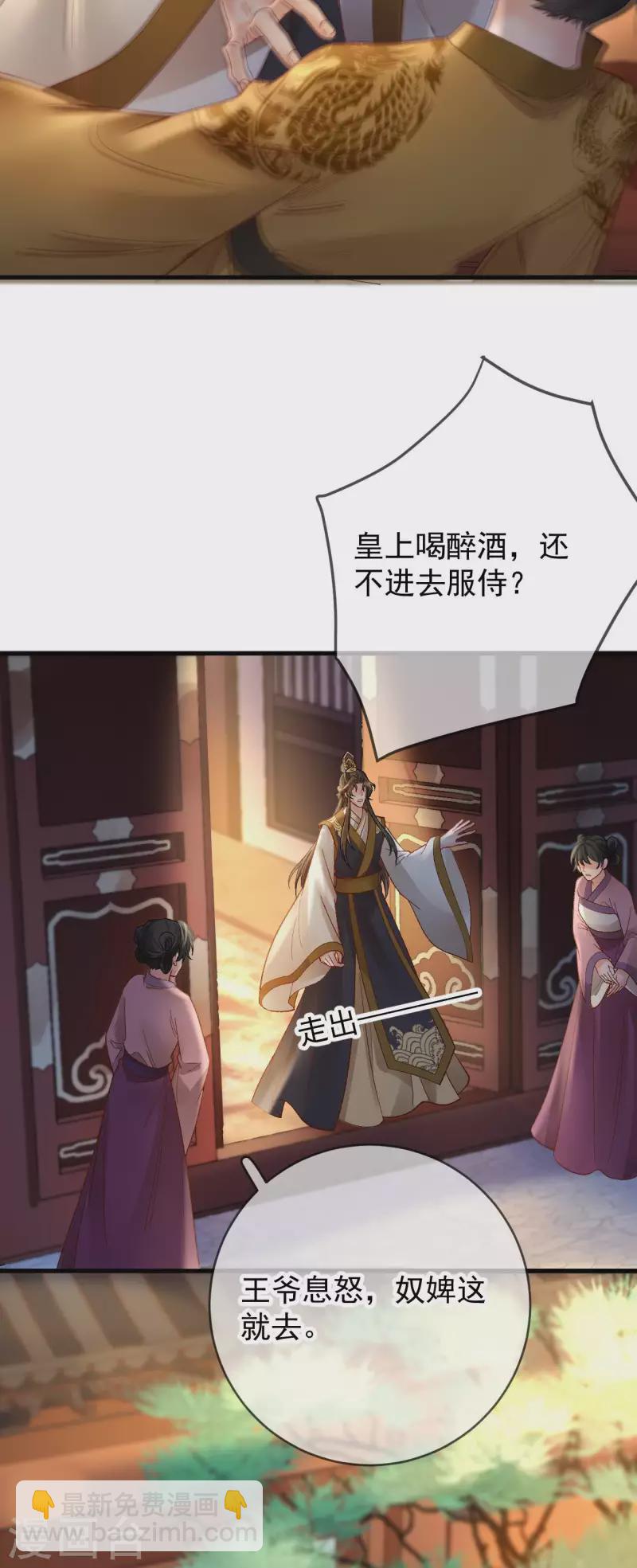 第80话 皇帝的阴谋-第82话