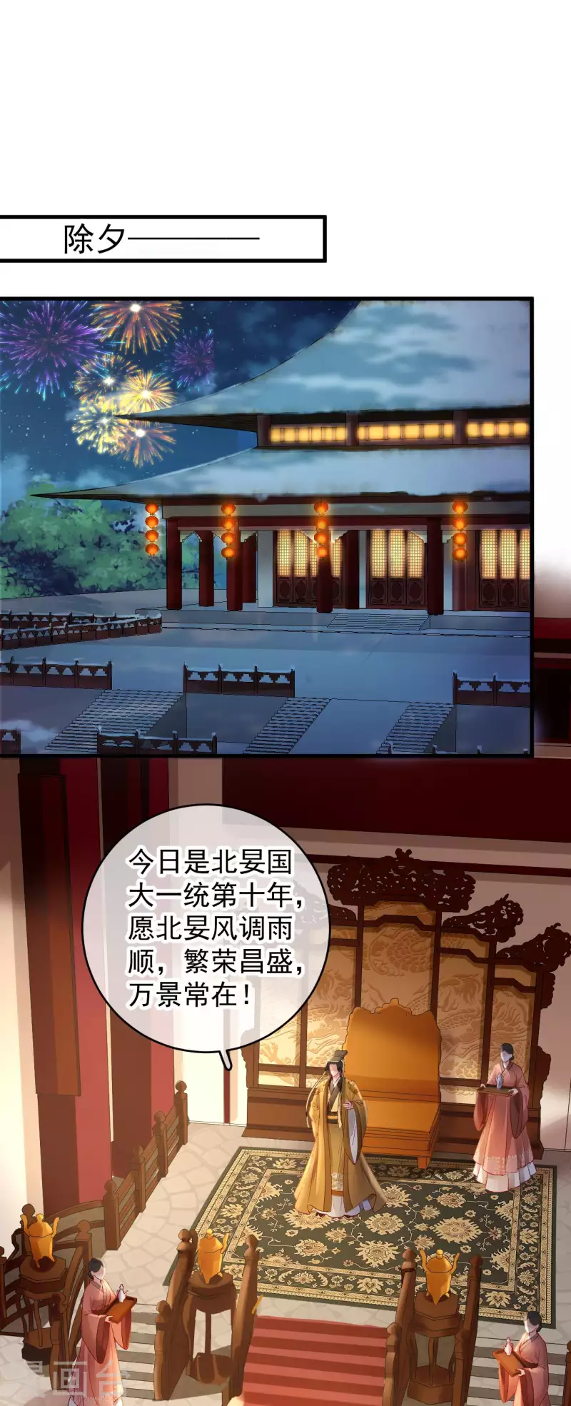 第80话 皇帝的阴谋-第82话