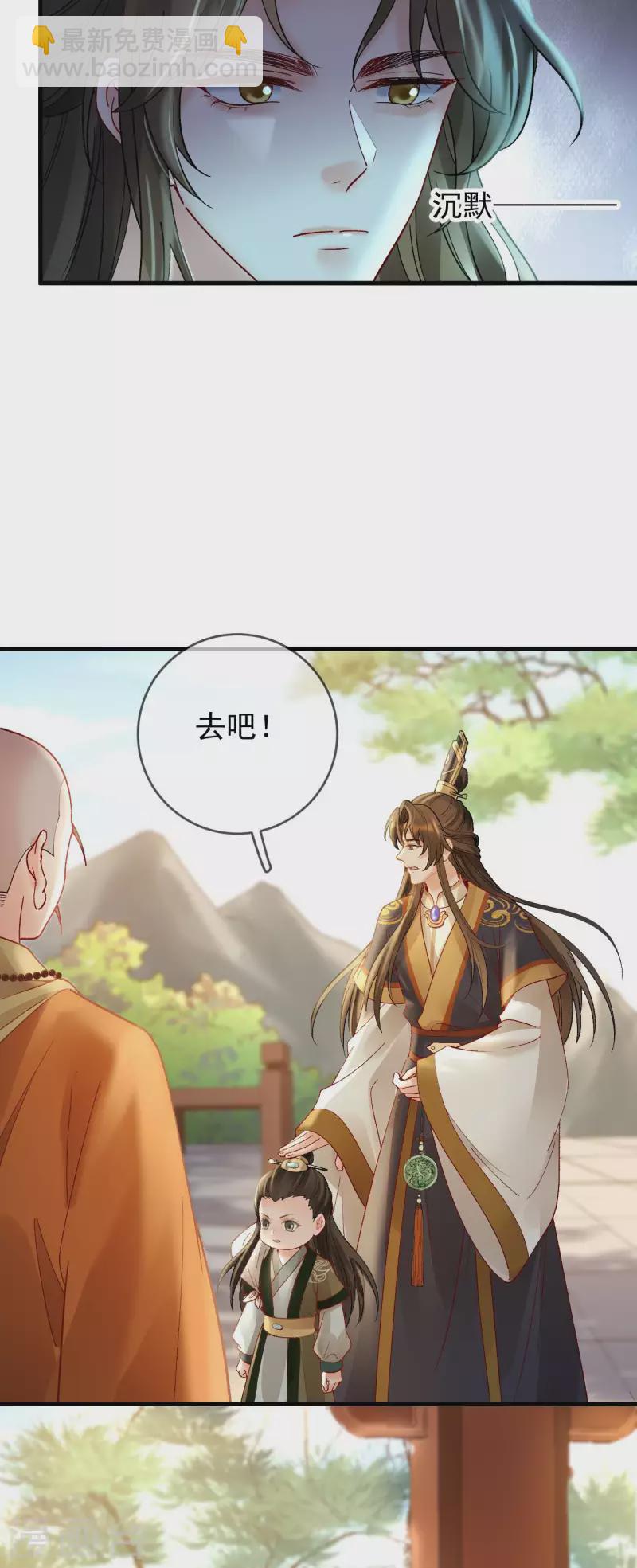 第80话 皇帝的阴谋-第82话