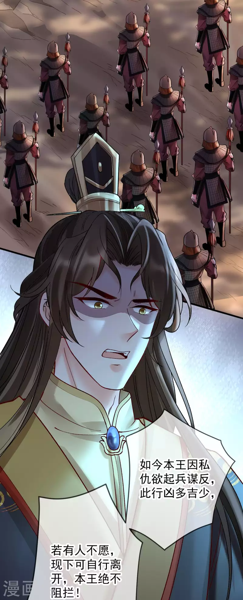 第80话 皇帝的阴谋-第82话